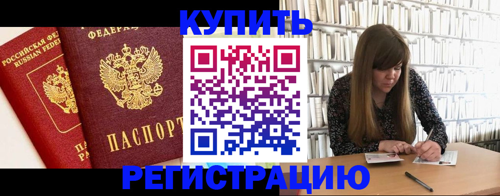прописка для кредита в Вытегре