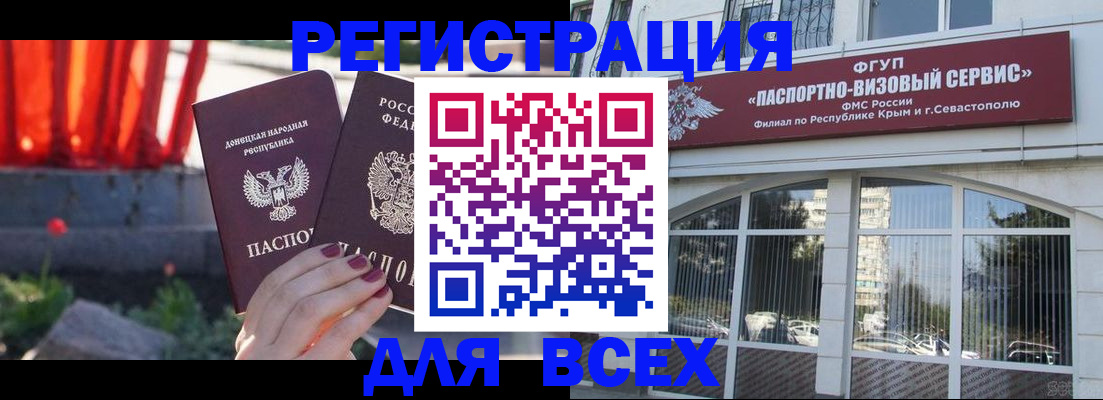 прописка паспорт в Вытегре
