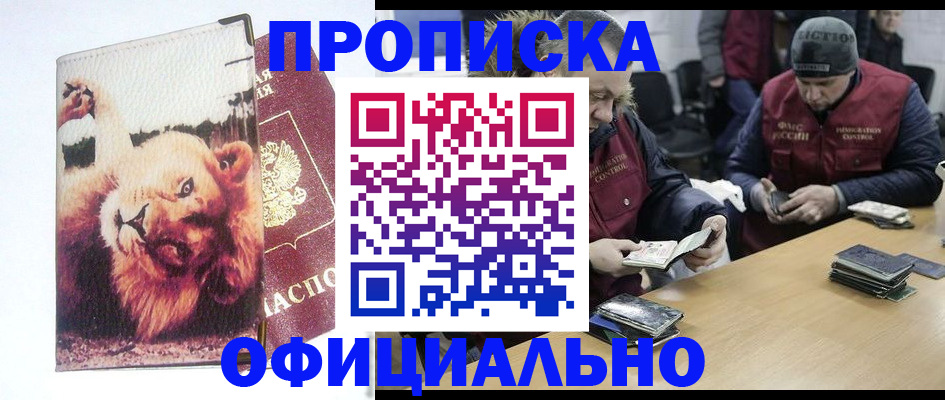 прописка в квартире в Вытегре