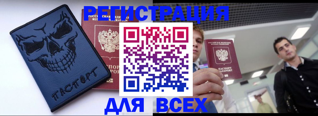 прописка в квартире в Вытегре