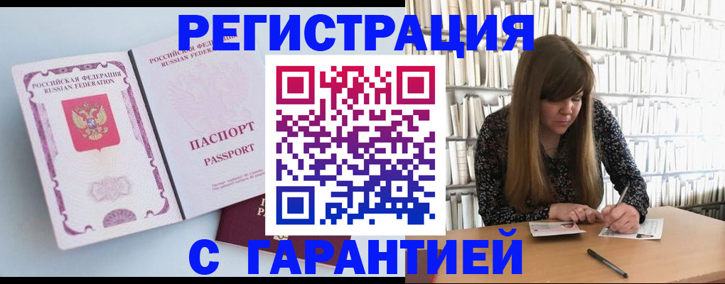 прописка для кредита в Вытегре