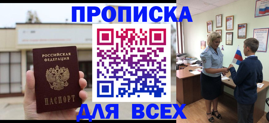 временная регистрация законно в Вытегре