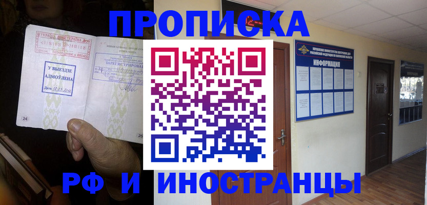 временная регистрация 2025 в Вытегре