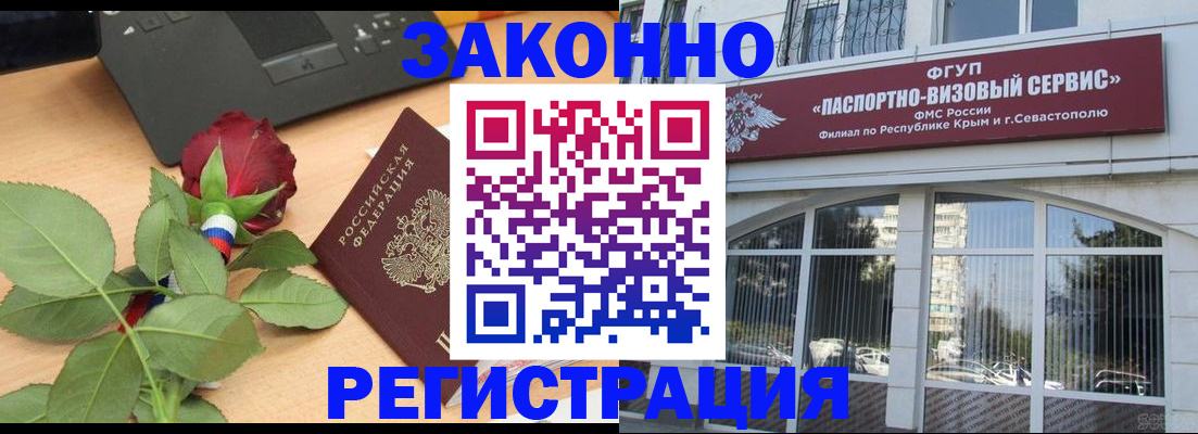 регистрация в Вытегре